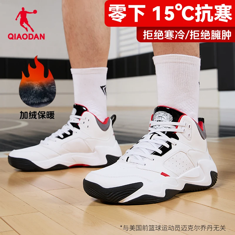 【霜刃】乔丹篮球鞋皮面加绒男鞋2025秋冬新款保暖耐磨实战运动鞋子