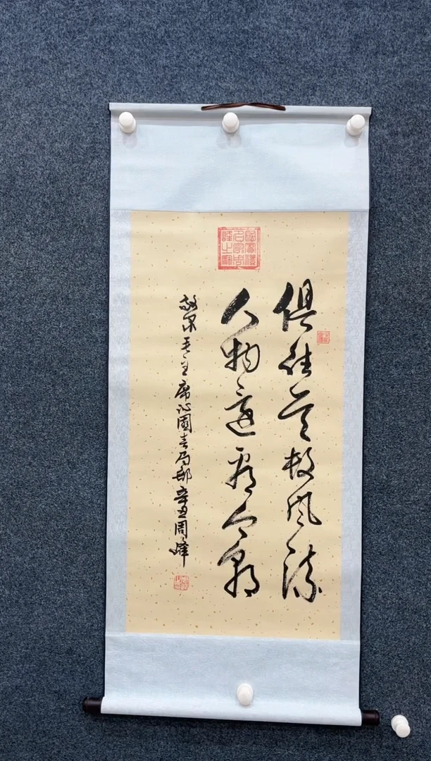 【闪购商品】国画2.6-艺术-周峰书法卷轴-01