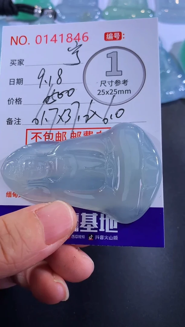 颈饰未镶嵌翡翠宁**远！