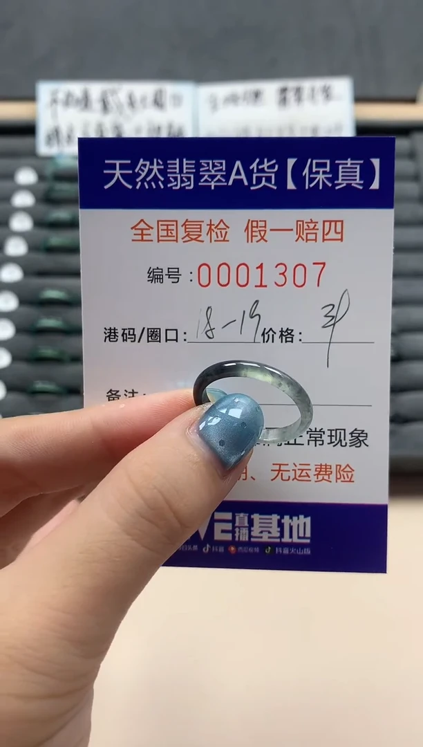 翡翠戒指未镶嵌天然001307