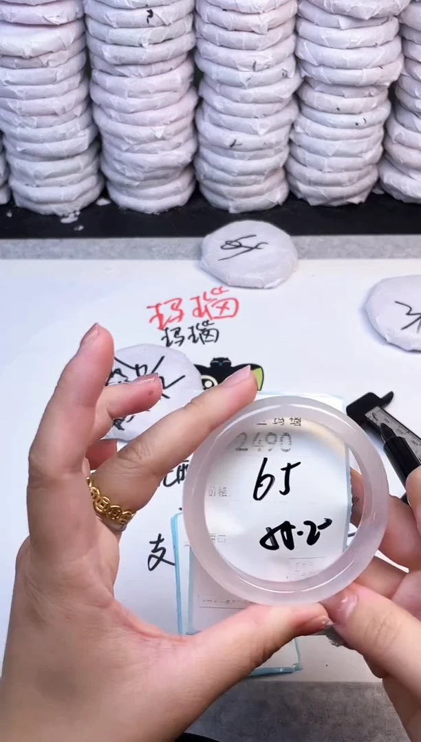手镯玛瑙/玉髓未镶嵌2490