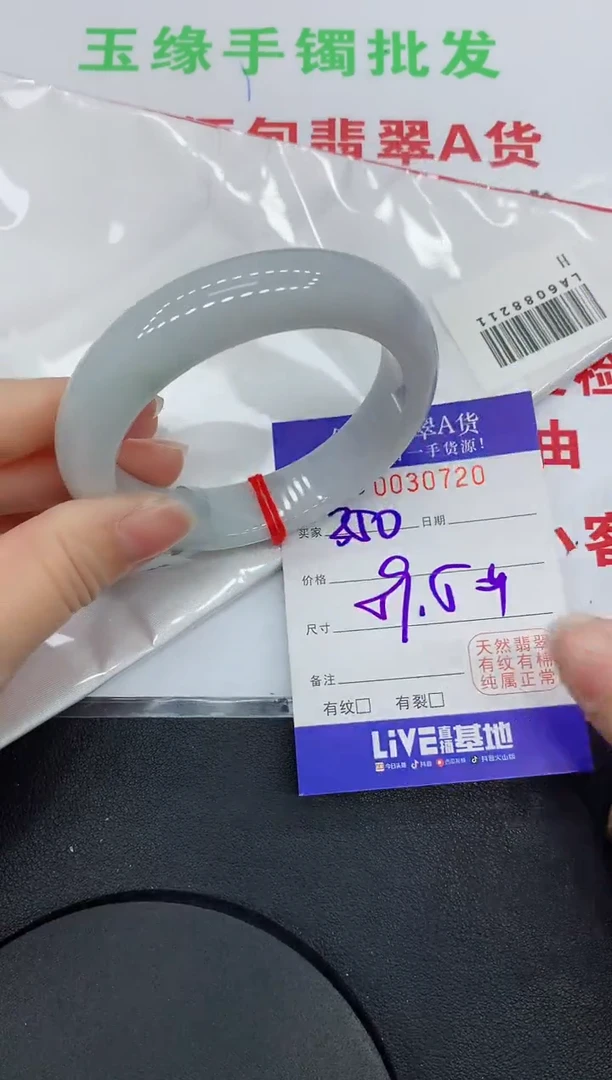 未镶嵌手镯翡翠0720缅甸翡翠手镯