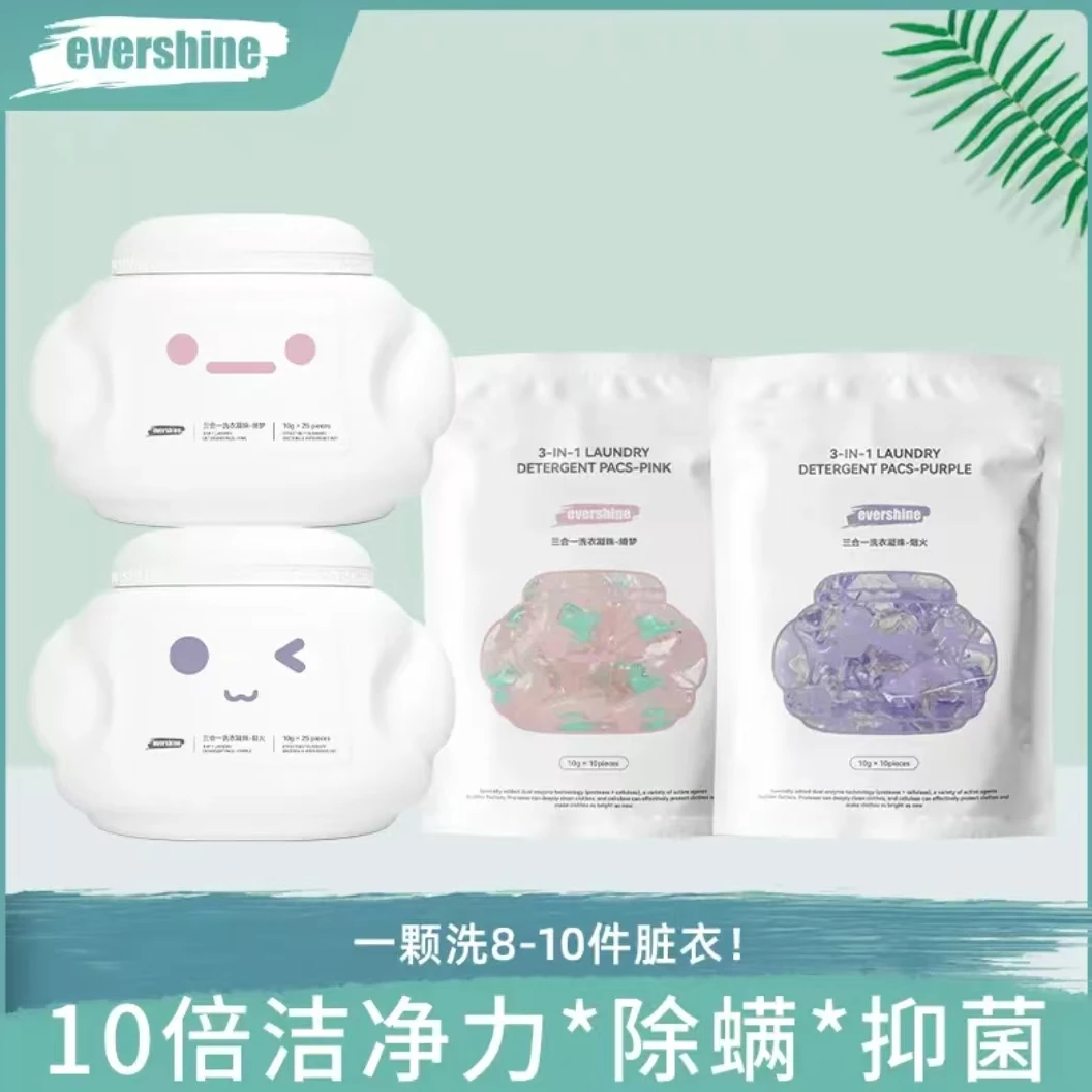 【家庭装】evershine晴天大白洗衣凝珠多效合一除螨除菌留香凝珠
