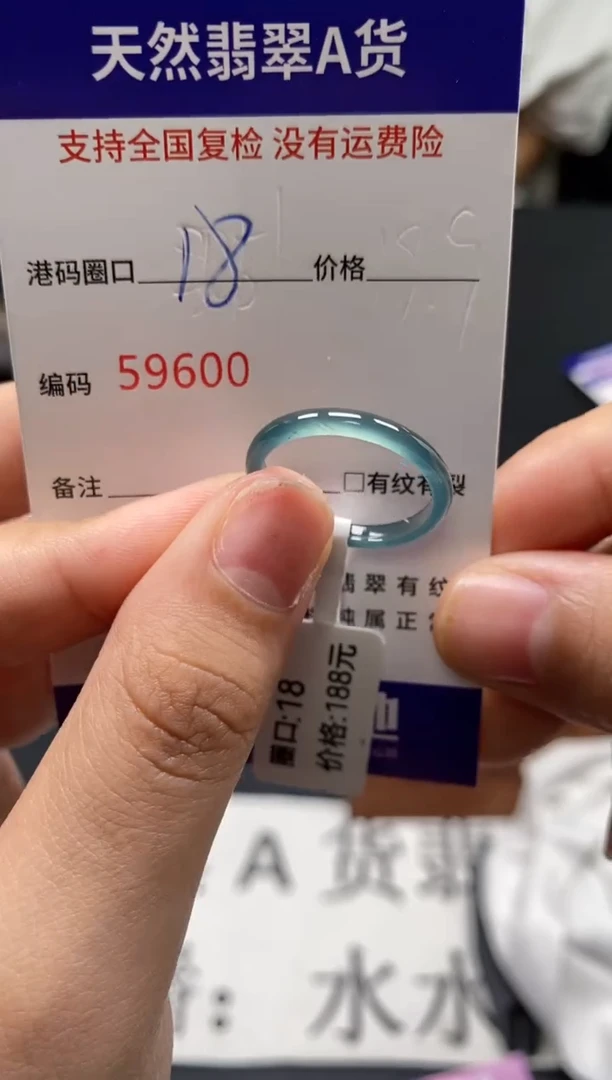 未镶嵌戒指翡翠天然A货翡翠9600