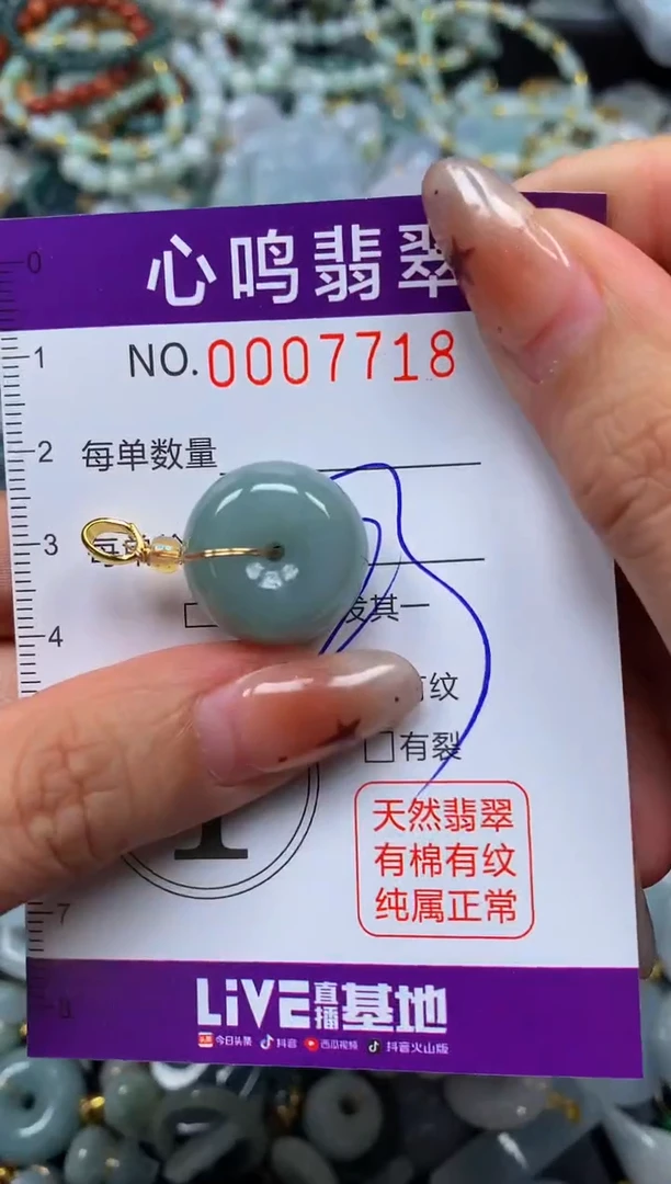 翡翠未镶嵌颈饰闪购007718