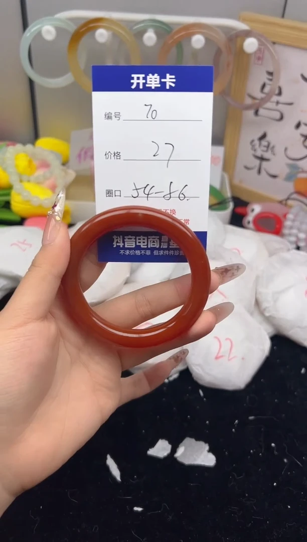 【闪购商品】玛瑙/玉髓手镯未镶嵌70