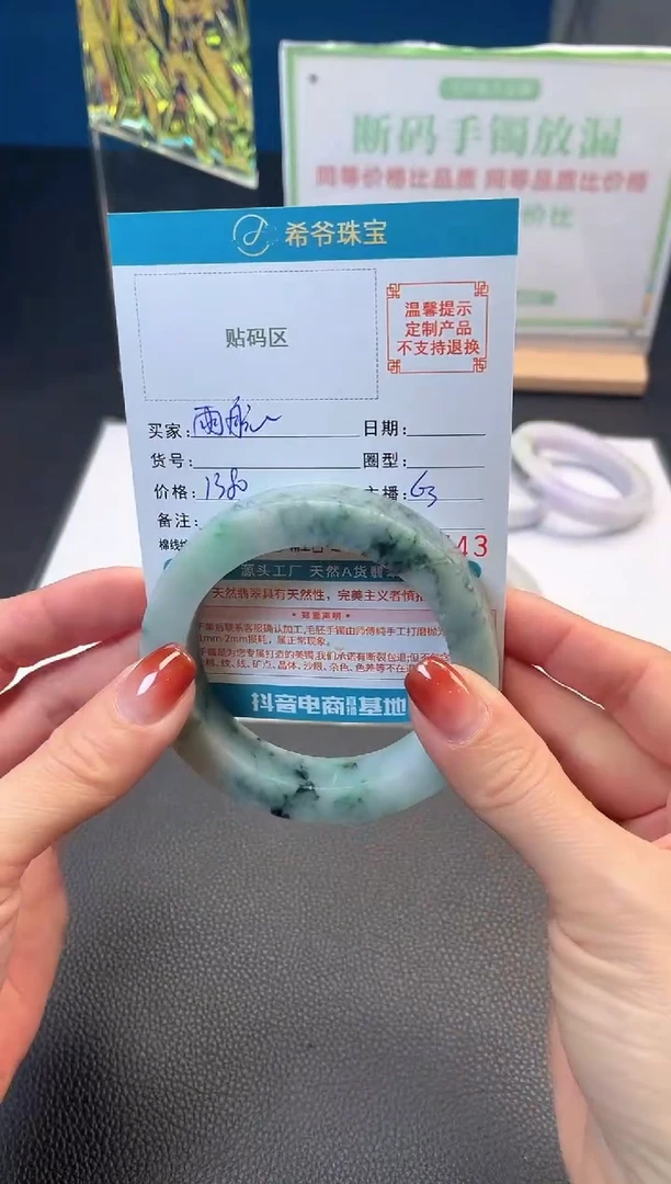 未镶嵌手镯定制翡翠雨*手镯