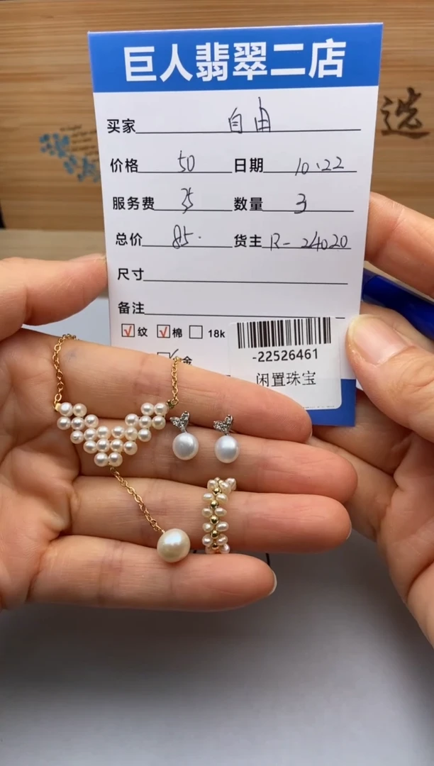 颈饰合金淡水珍珠自**在多人-22526461