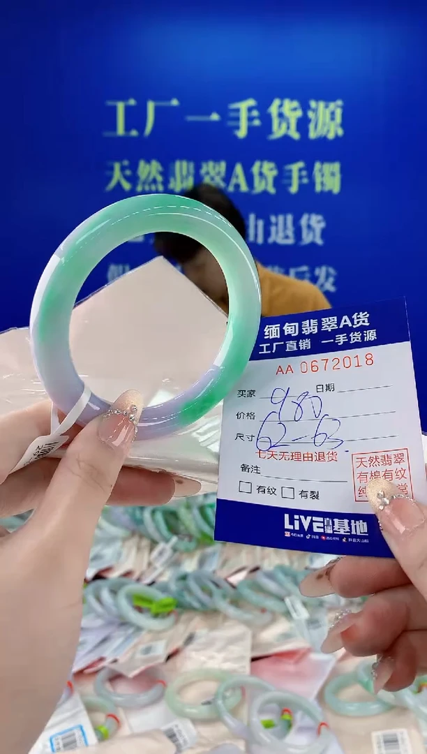 未镶嵌手镯翡翠18