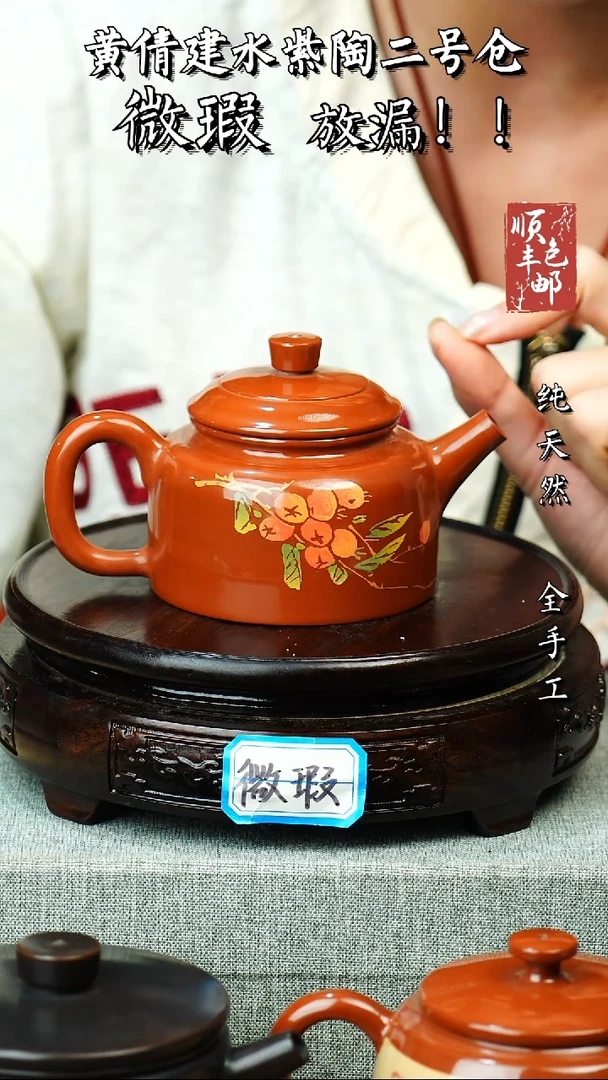 壶黄倩建水紫陶微瑕 150