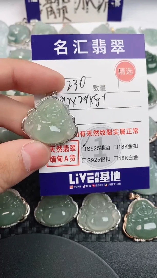 颈饰18K金镶嵌翡翠·