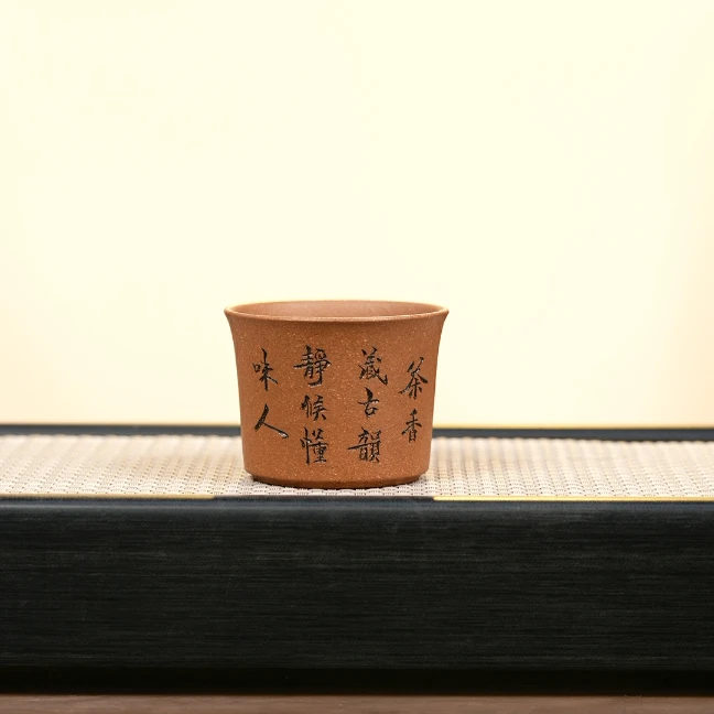 赵掌柜紫砂 段泥浮力杯 刻茶香