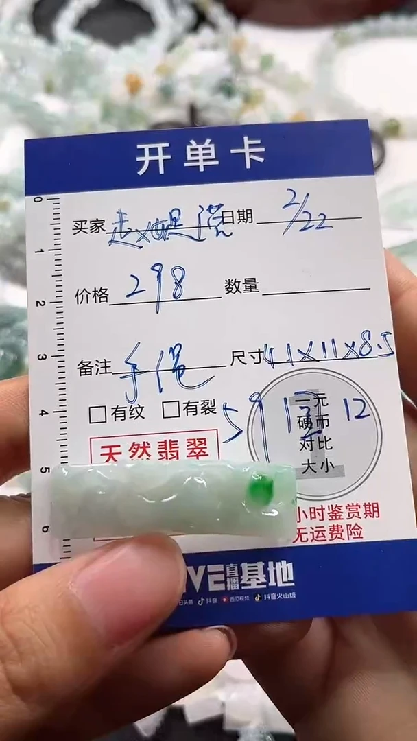 【闪购商品】定制翡翠未镶嵌02000000000000