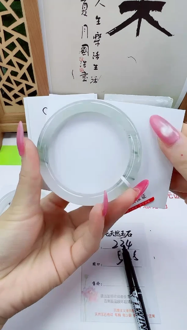 未镶嵌手镯石英质玉234-56/57