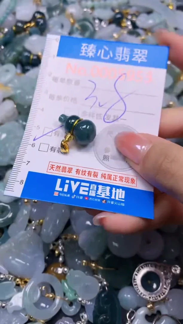 吊坠(不含链)未镶嵌翡翠5953