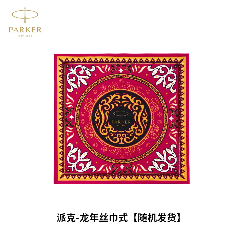 派克（PARKER）定制款丝巾