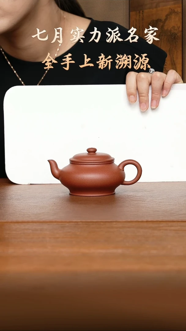 茶壶紫砂葛佳祎景州虚扁4号井紫泥175cc