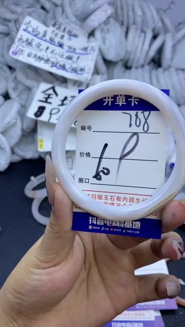 手镯玛瑙/玉髓未镶嵌768