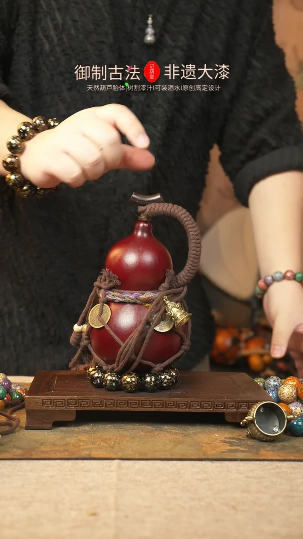 【闪购商品】137大漆葫芦一物一拍400ml