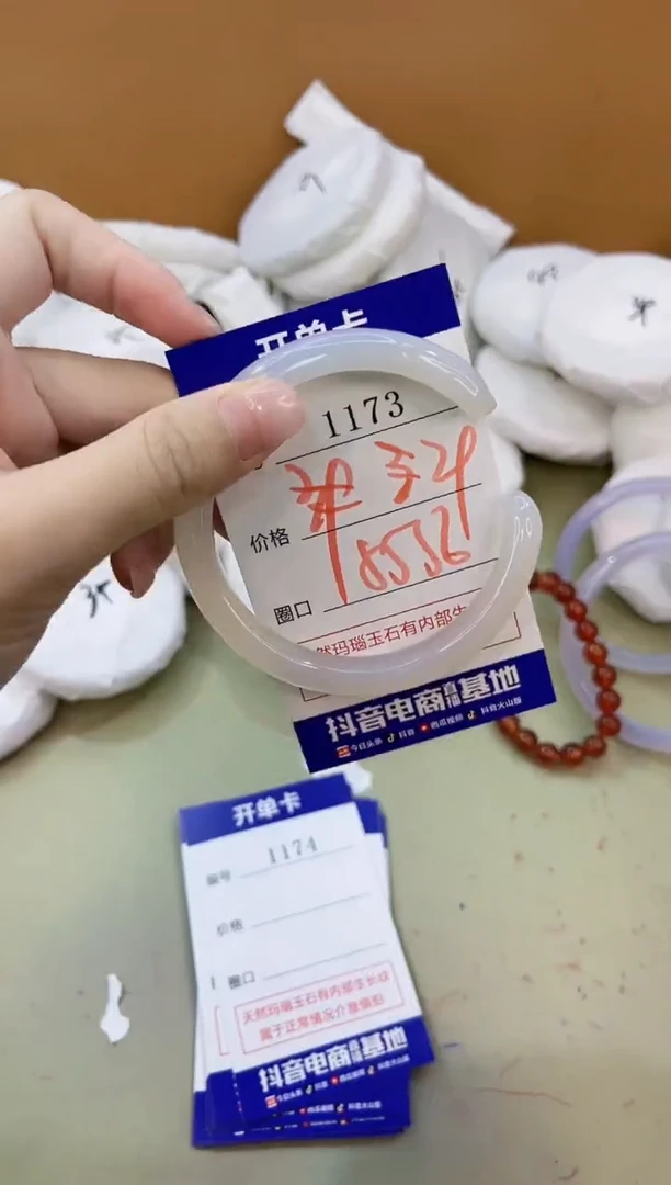 手镯玛瑙/玉髓未镶嵌1173