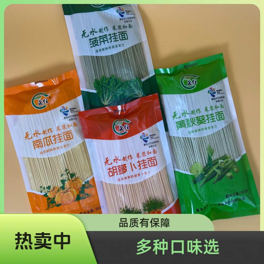 新鲜蔬菜面条菠菜挂面方便速食早餐主食营养丰富