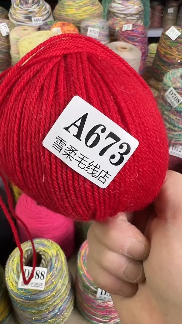 羊毛纯羊毛大红1斤A673