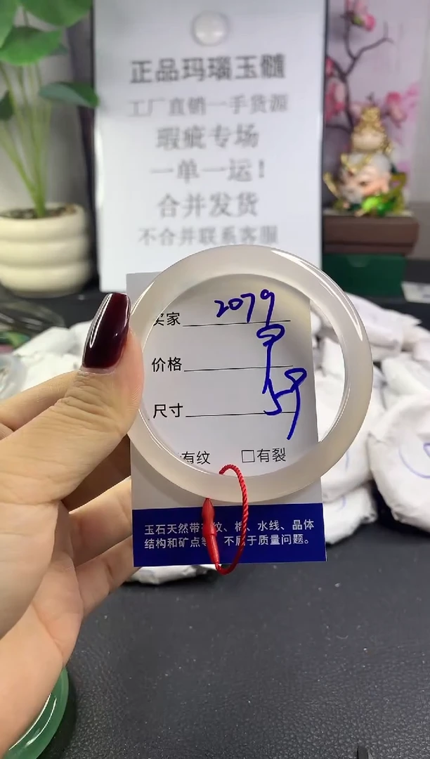 手镯玛瑙/玉髓未镶嵌2079