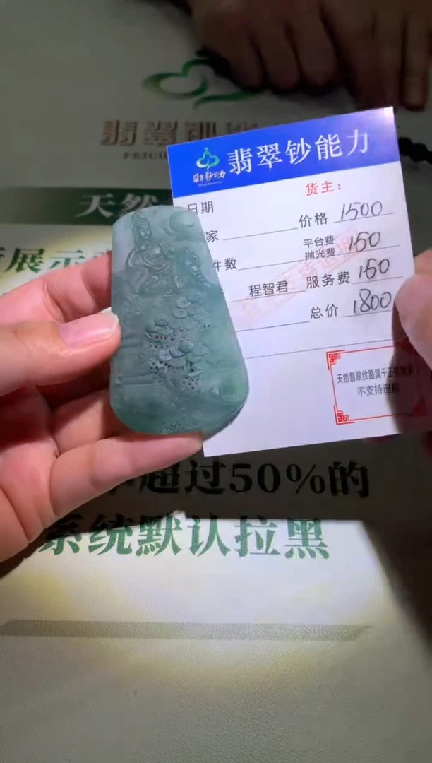 未镶嵌定制翡翠毛货-不退不换