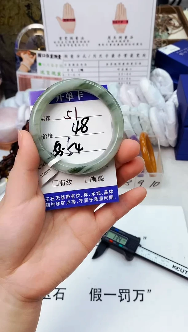 手镯玛瑙/玉髓未镶嵌天然玉石手镯（54圈口）51