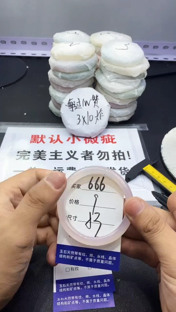 玛瑙/玉髓手镯未镶嵌666