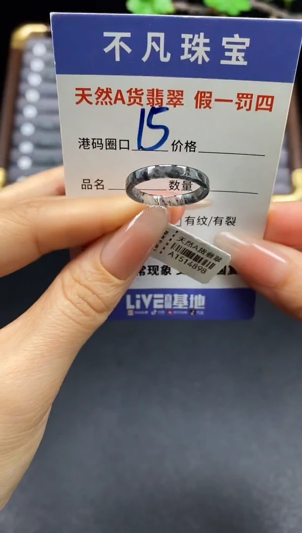 未镶嵌戒指翡翠天然A货翡翠14898