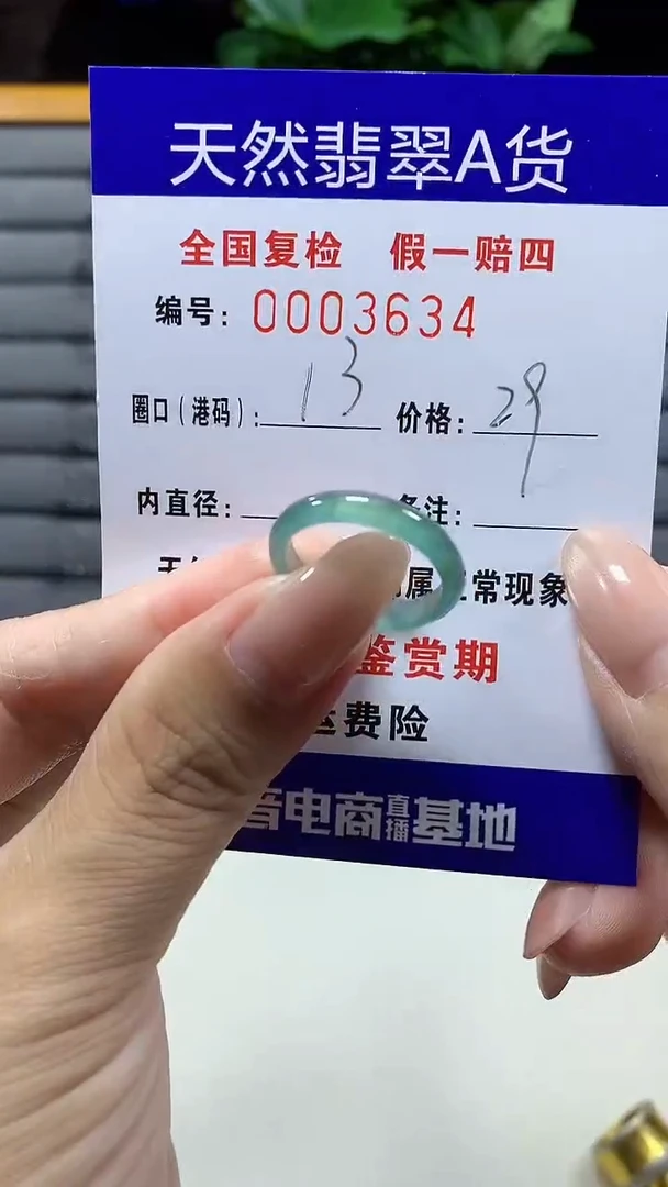 未镶嵌戒指翡翠3634天然翡翠A货