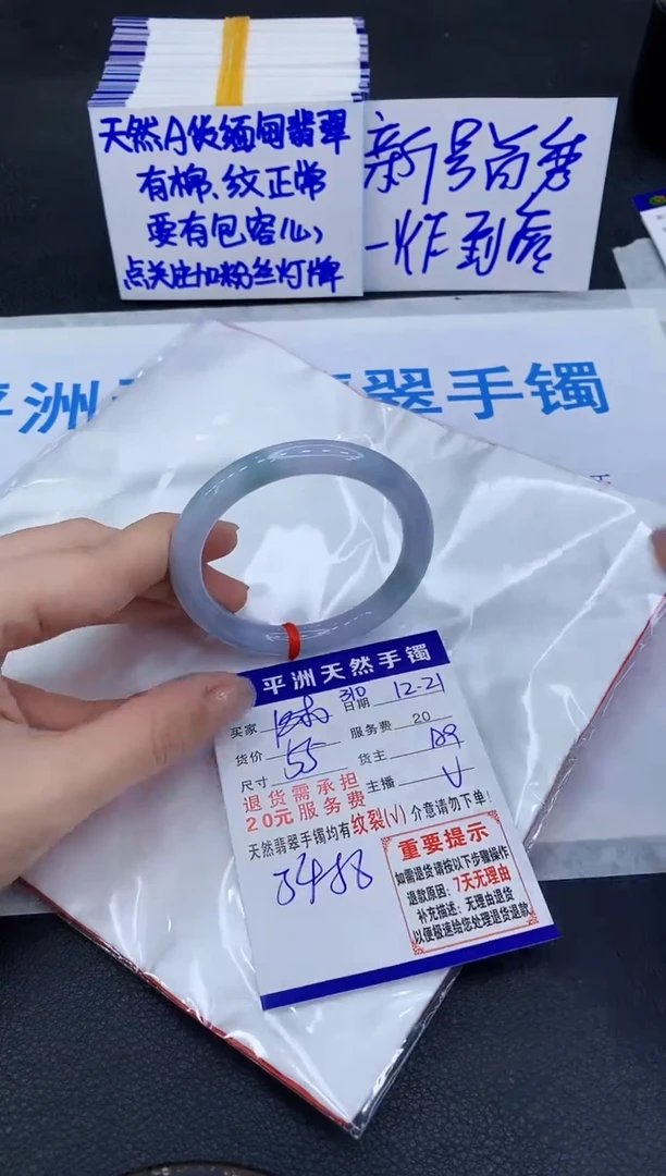 未镶嵌手镯翡翠1`1