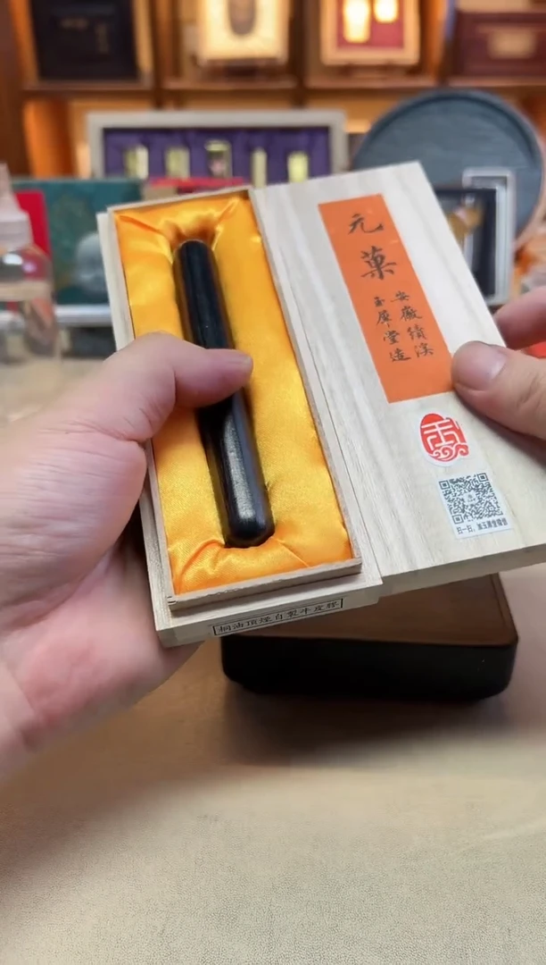 玉犀堂 桐油顶烟元果 1两1锭