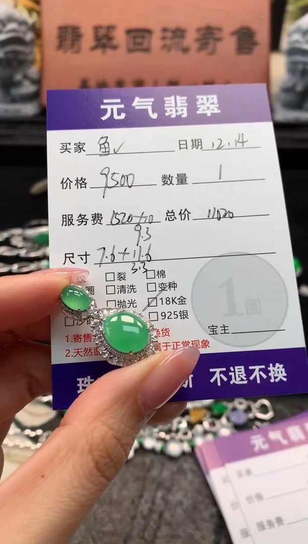颈饰18K金镶嵌翡翠鱼?吊坠