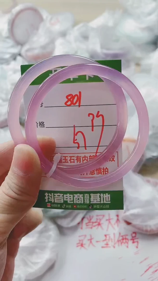 【闪购商品】玛瑙/玉髓手镯未镶嵌801