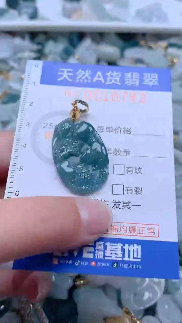 翡翠未镶嵌吊坠(不含链)1