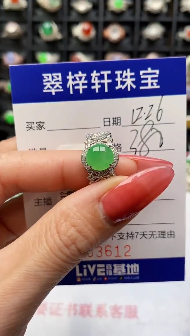 银S925镶嵌戒指翡翠3612