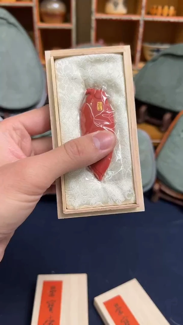 【闪购商品】书法12 玉兰朱sha墨一两