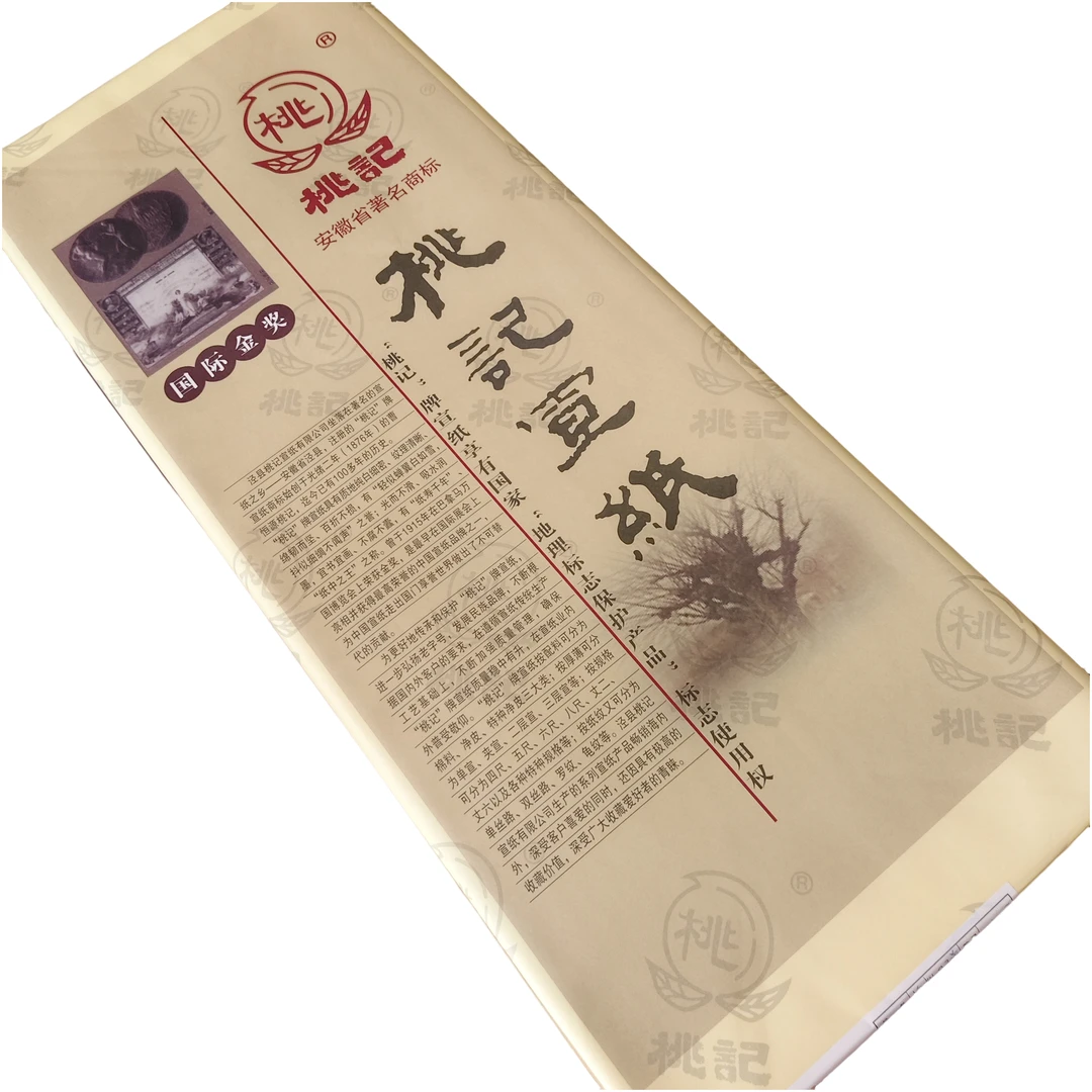 桃记宣纸 四尺棉料单宣70*138cm 生宣50张