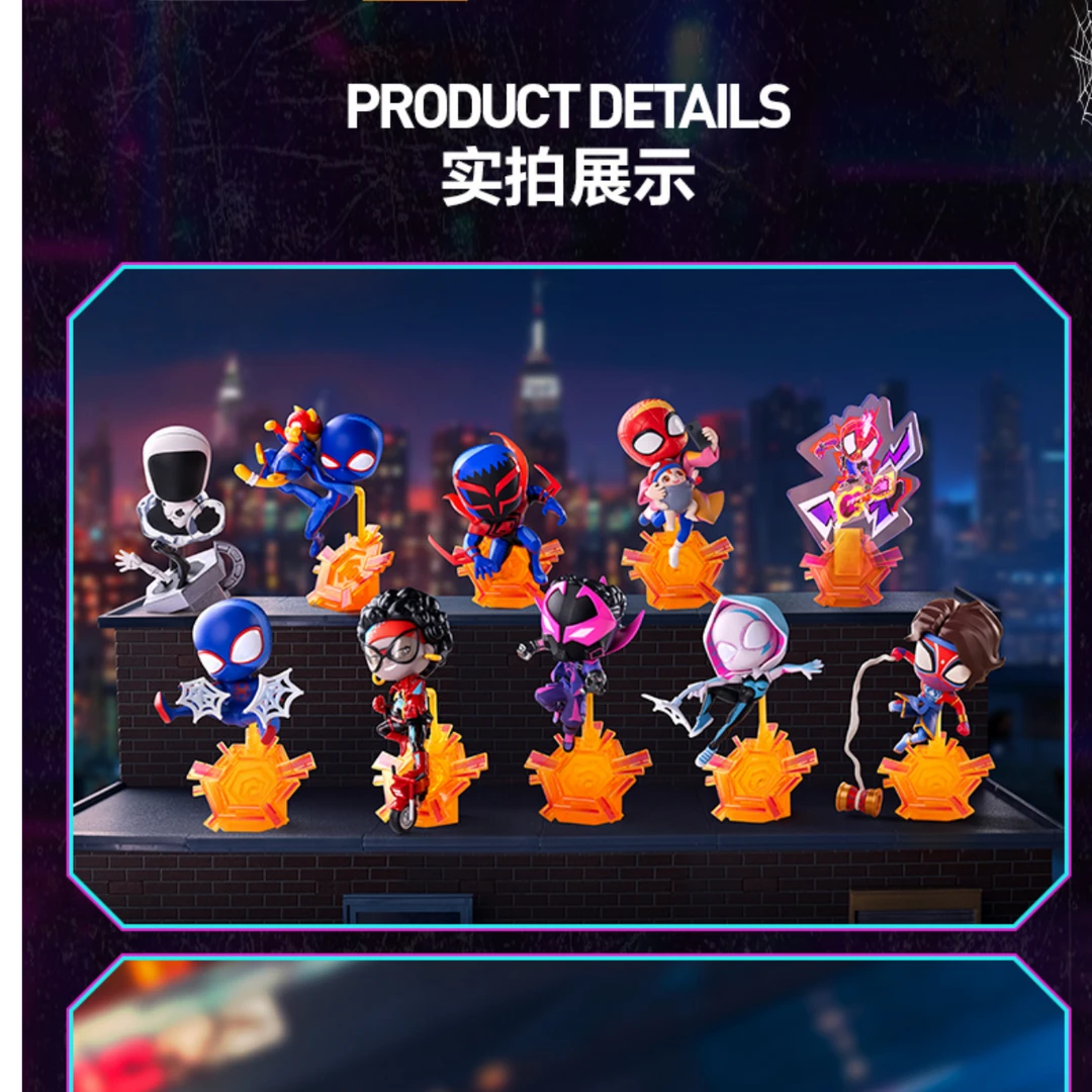 【默认代拆】蜘蛛侠纵横宇宙 浮浮专拍 正品潮玩盲盒手办挂件