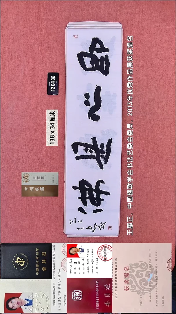 书法57    王老师书法作品