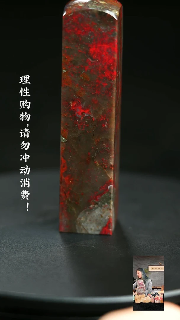 昌化鸡血石1121150