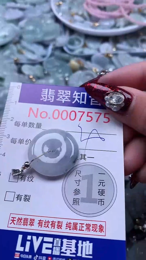 吊坠(不含链)未镶嵌翡翠7575