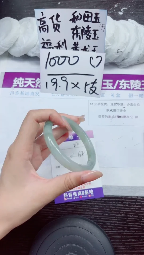未镶嵌手镯石英质玉A22-61.62