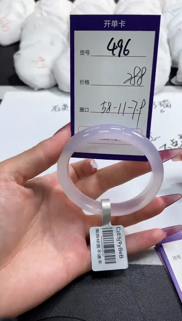 【闪购商品】玛瑙/玉髓手镯未镶嵌496