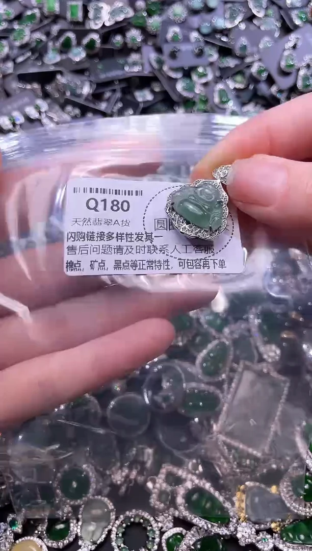 翡翠未镶嵌颈饰Q180吊坠
