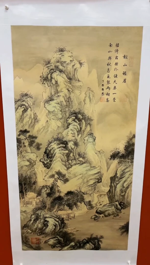 【闪购商品】国画山海艺术馆展览精品