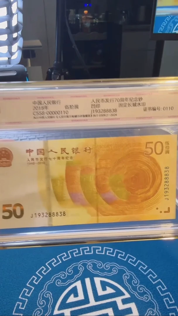 纸黄金钞单张J193关门补号冠豹子身号码无4随机发中钞鉴定带证书