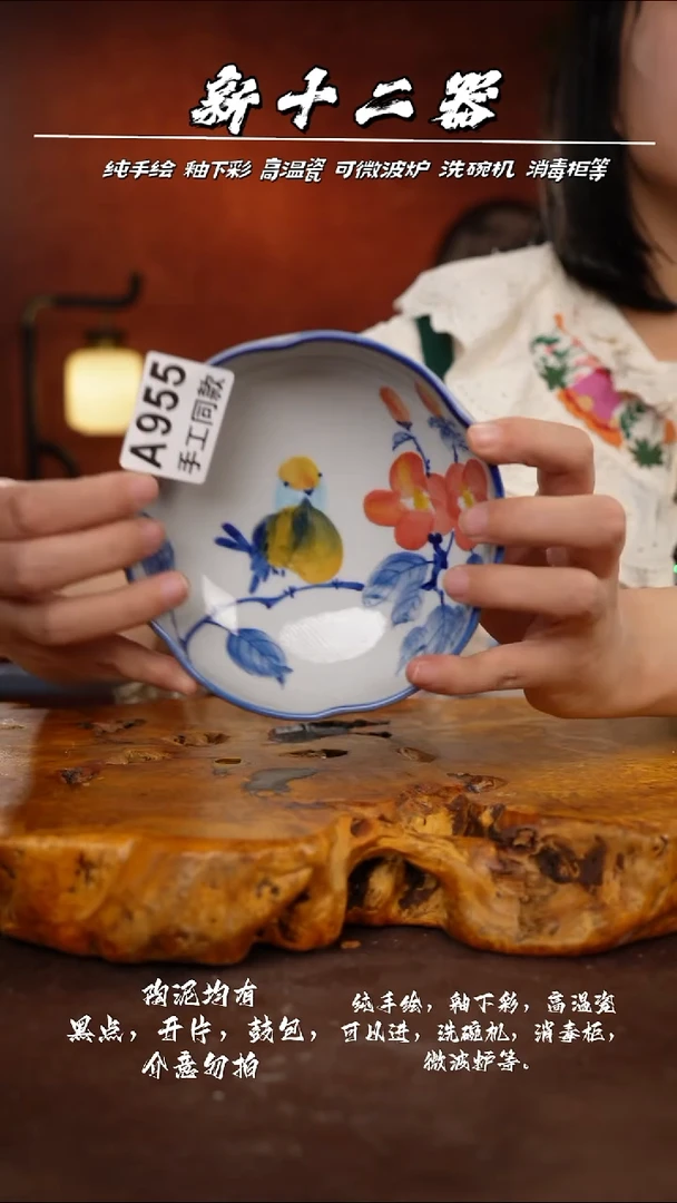 其他A955新十二器瓷器